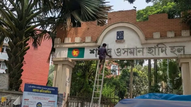 শহীদ ওসমান হাদি হল’ সরিয়ে ফেরানো হচ্ছে ‘শেখ মুজিবুর রহমান হল