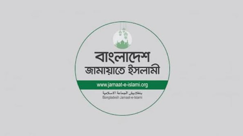 ২৮ অক্টোবর সারা দেশে বিক্ষোভ করবে জামায়াতে ইসলামী